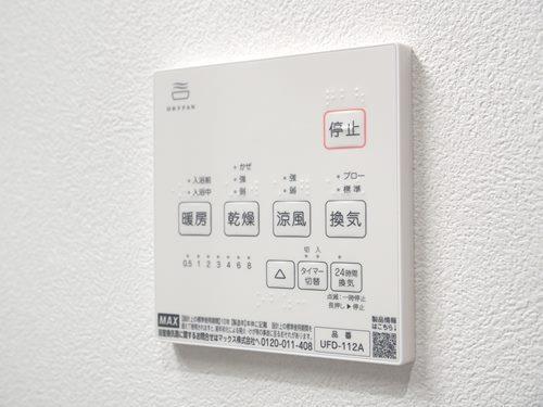 2階_浴室暖房乾燥機