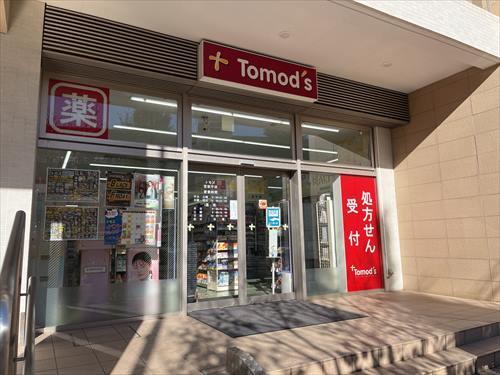 トモズ宮前平店（まで290m）