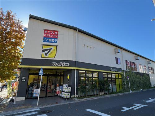 マツモトキヨシ宮前平駅前店（210m）