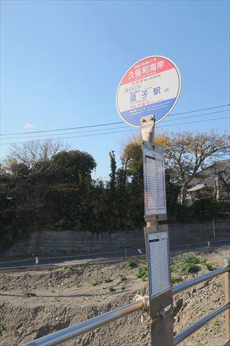 バス停「久留和海岸 」徒歩1分