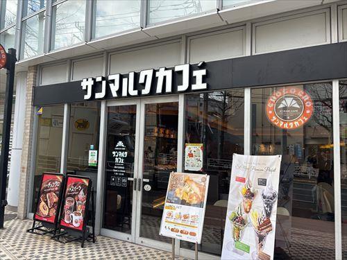 サンマルクカフェ藤が丘駅前店130ｍ