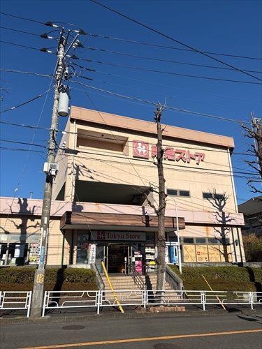 東急ストア江田店（1050ｍ）