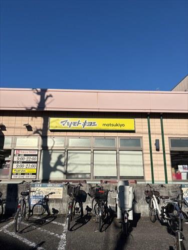 マツモトキヨシ江田店（1050ｍ）
