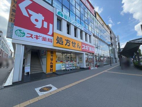 スギ薬局十日市場駅前店まで1740ｍ