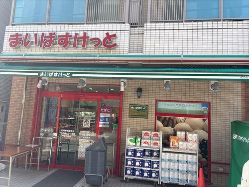 まいばすけっと武蔵新城駅北店