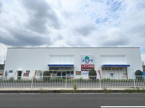ドラッグスギヤマ竹の山店まで1040m