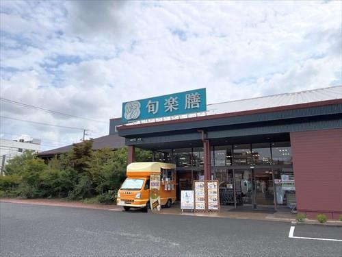 旬楽膳日進店まで790m