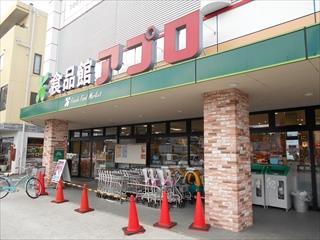 食品館アプロプラス箕面店（840m）