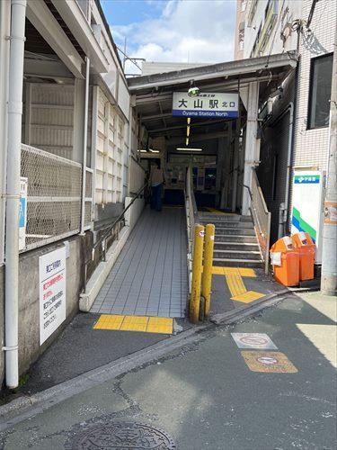 大山駅北口入口