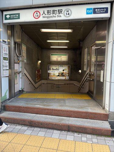 人形町駅入口