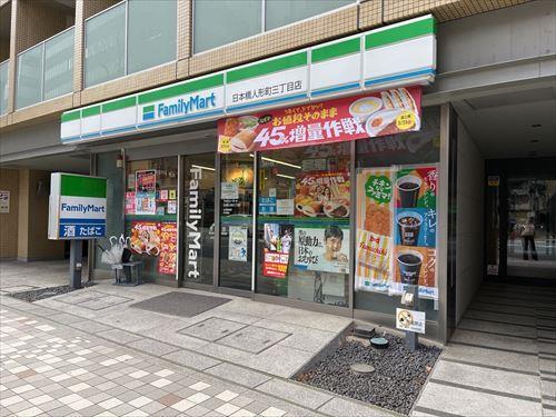 ファミリーマート日本橋人形町三丁目店