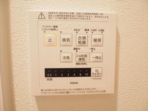浴室換気乾燥暖房機コントロールスイッチ