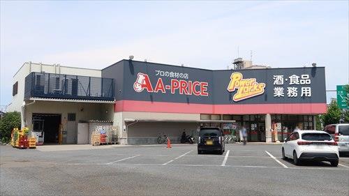 A-プライス練馬インター店 790ｍ