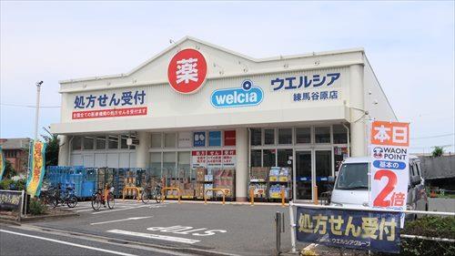 ウエルシア練馬谷原店 670ｍ