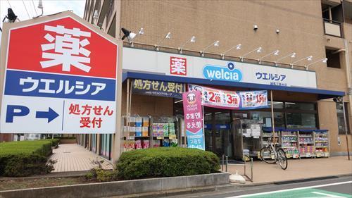 ウエルシア練馬三原台店 570ｍ