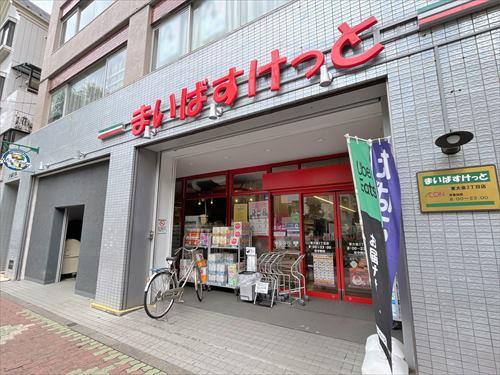 まいばすけっと東大泉３丁目店 170ｍ