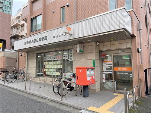 練馬東大泉三郵便局 460ｍ