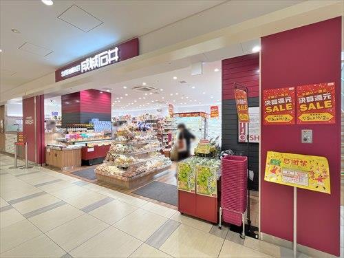 成城石井グランエミオ大泉学園店 430ｍ