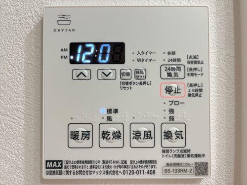 浴室換気乾燥暖房機