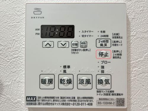 浴室換気乾燥暖房機