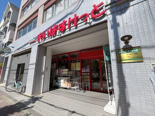 まいばすけっと東大泉３丁目店 810ｍ