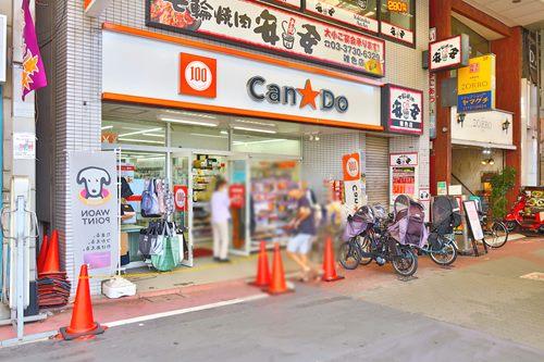 Can★Do雑色駅前店まで370ｍ