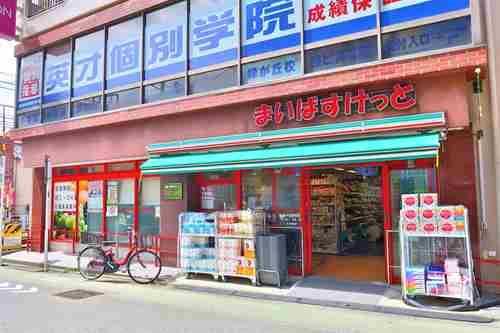 まいばすけっと緑が丘駅前店まで400ｍ