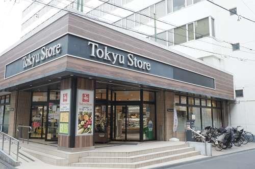 東急ストア中目黒本店 1000m