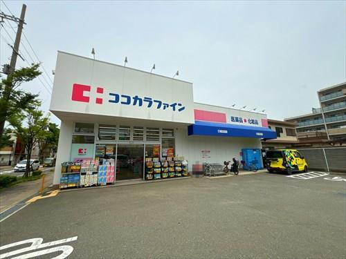 ココカラファイン三国ヶ丘店まで220ｍ