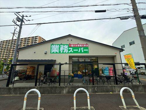 業務スーパー堺山本町店まで160ｍ