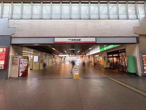 南海泉北線「光明池」駅（約450m）