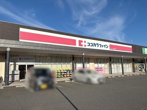 ココカラファイン光明池店（約570m）