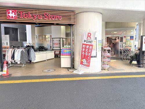 東急ストアまで400ｍ