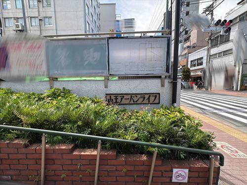 館名板