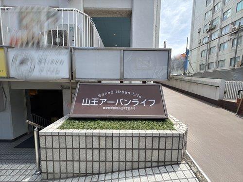 館名板