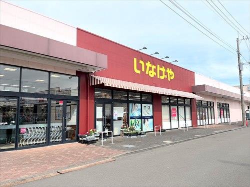 いなげや大和相模大塚駅前店まで980m