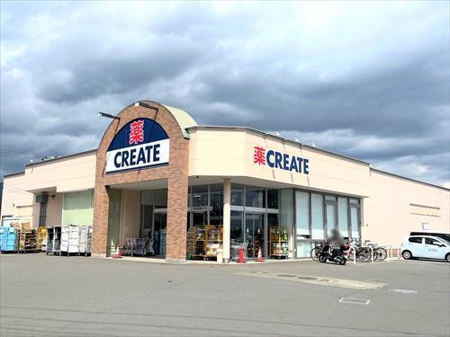 クリエイトSD秦野高校前店まで840m