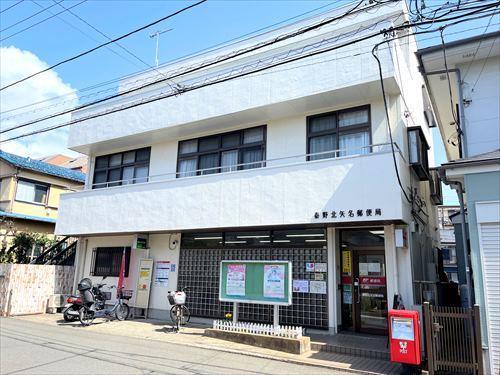 秦野北矢名郵便局まで820m