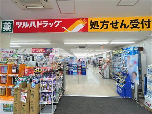 ツルハドラッグ大和駅前店まで280m