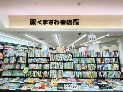 （株）くまざわ書店大和店まで400m