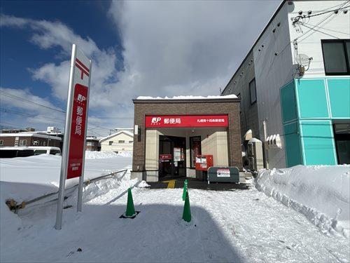 札幌南十四条郵便局420m