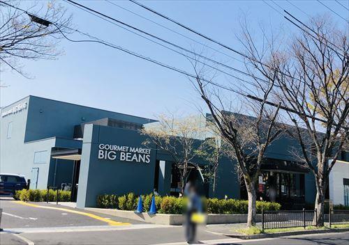 ビッグビーンズ芦屋支店　約300ｍ