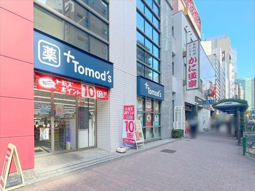 トモズ西新宿五丁目店まで430m