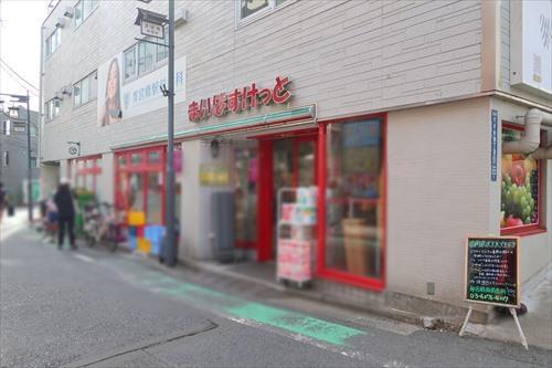 まいばすけっと参宮橋駅前店まで370m
