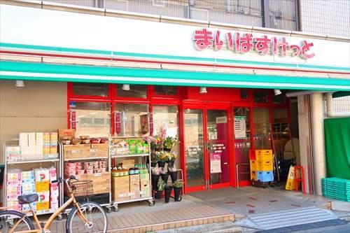 まいばすけっと祐天寺駅前店まで670m