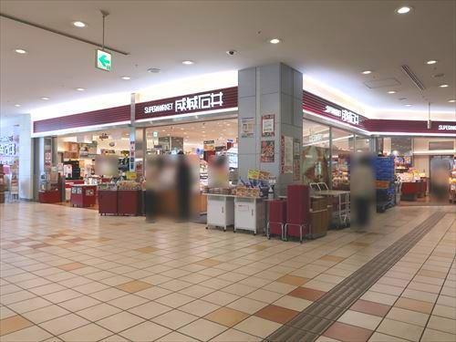 成城石井アトレ目黒2店まで480m