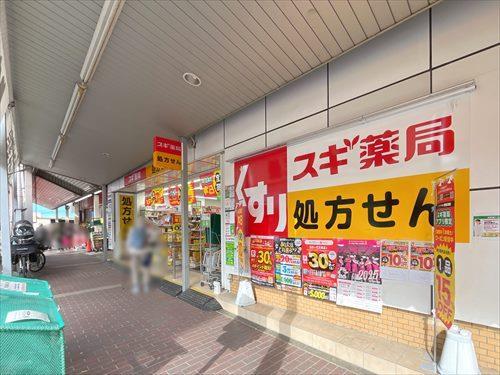 スギ薬局本牧通り店まで740m