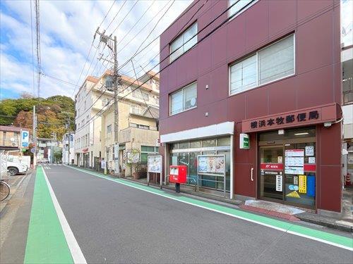 横浜本牧郵便局まで840m
