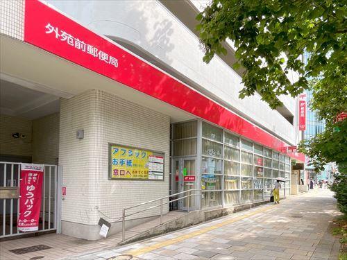 外苑前郵便局まで560m