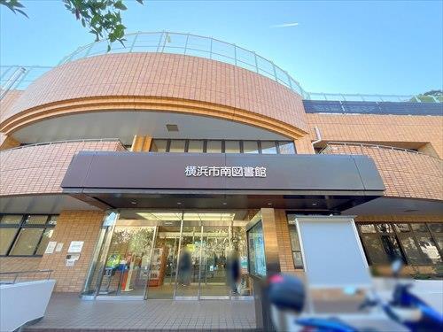 横浜市南図書館まで830m